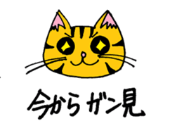 cat from now sticker #2220171