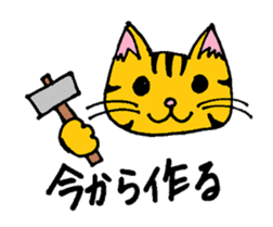 cat from now sticker #2220172