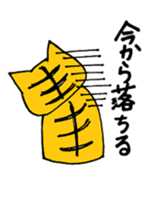 cat from now sticker #2220176
