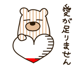 Shima Kuma sticker #2220912