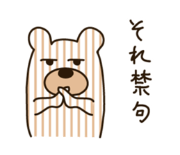 Shima Kuma sticker #2220916