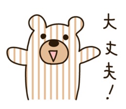 Shima Kuma sticker #2220921