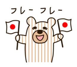 Shima Kuma sticker #2220933