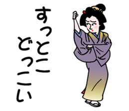 edokko sticker #2221238