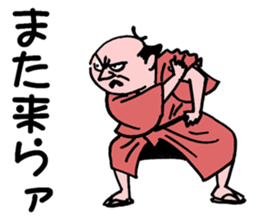 edokko sticker #2221246