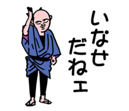 edokko sticker #2221258