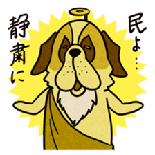 The Dog Saint Bernard sticker #2222578