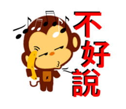 lovely monkey(1) sticker #2223426