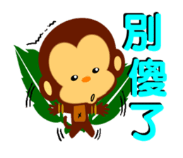 lovely monkey(1) sticker #2223431