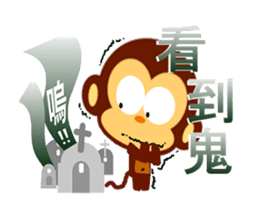 lovely monkey(1) sticker #2223435