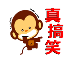 lovely monkey(1) sticker #2223441