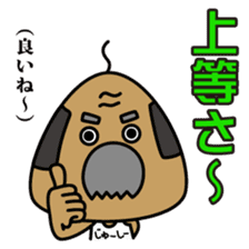 OKINAWA RICE-BALL! "Jyuu-shii Ojii" sticker #2223521