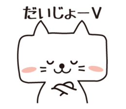 It is a cat? (A square cat) sticker #2224050
