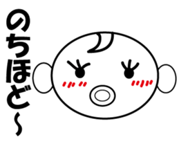 Ryon Ryon Baby sticker #2226186