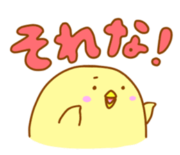 Chick Sticker! sticker #2226753