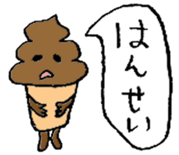 Mr. Soft chocolate ice cream sticker #2226991