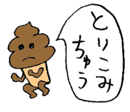 Mr. Soft chocolate ice cream sticker #2227015