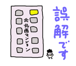 Gomame 3 sticker #2227449