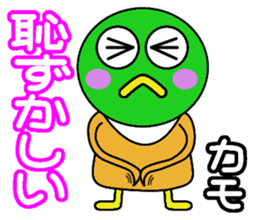 kamo sticker #2227920