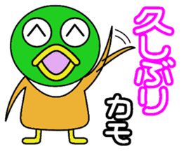 kamo sticker #2227925