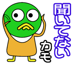 kamo sticker #2227933