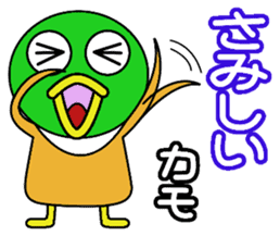 kamo sticker #2227937