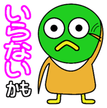 kamo sticker #2227942