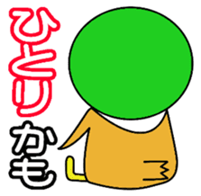 kamo sticker #2227943