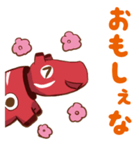 Aizu dialect Sticker with Koboshi sticker #2228246