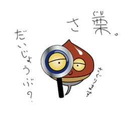 Chestnut Tadpole MYABO & MIYABOYA !!!!! sticker #2229673