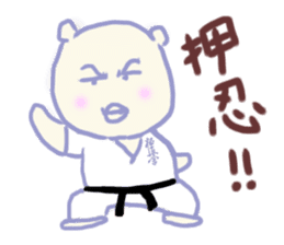 Kyokushin Karate -Nhon of grief- sticker #2231676