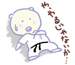 Kyokushin Karate -Nhon of grief- sticker #2231695