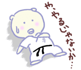 Kyokushin Karate -Nhon of grief- sticker #2231695