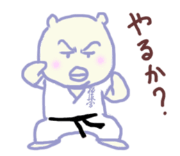 Kyokushin Karate -Nhon of grief- sticker #2231701