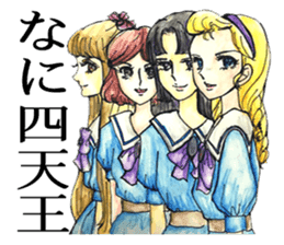 Puns Showa wind Maiden sticker #2231785