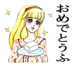 Puns Showa wind Maiden sticker #2231791