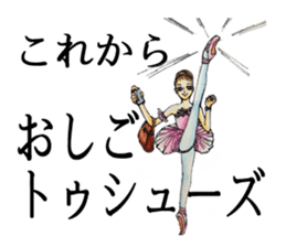 Puns Showa wind Maiden sticker #2231799