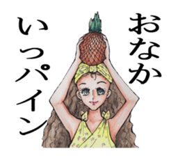 Puns Showa wind Maiden sticker #2231806