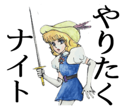Puns Showa wind Maiden sticker #2231814