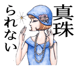 Puns Showa wind Maiden sticker #2231819