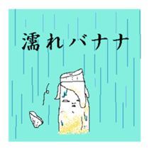 Life of Banana sticker #2231960