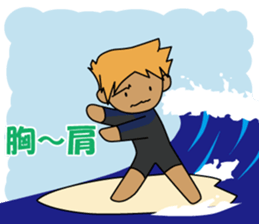 Ryoji's Surfing Life sticker #2232015