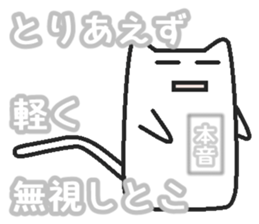 Real intention sticker #2234829