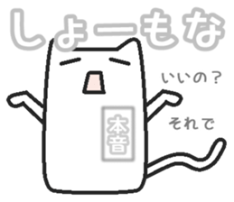 Real intention sticker #2234830