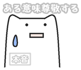 Real intention sticker #2234844