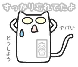 Real intention sticker #2234848