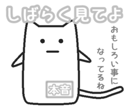 Real intention sticker #2234862