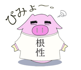 The pig of thick eyebrows sticker #2235516