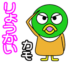 kamo Part2 sticker #2235705