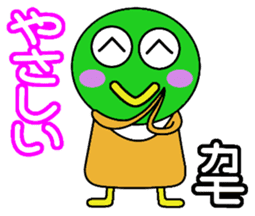 kamo Part2 sticker #2235714